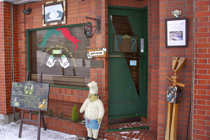 今保羅（深川市）で世界各地の食材を使ったスパゲティを味わう