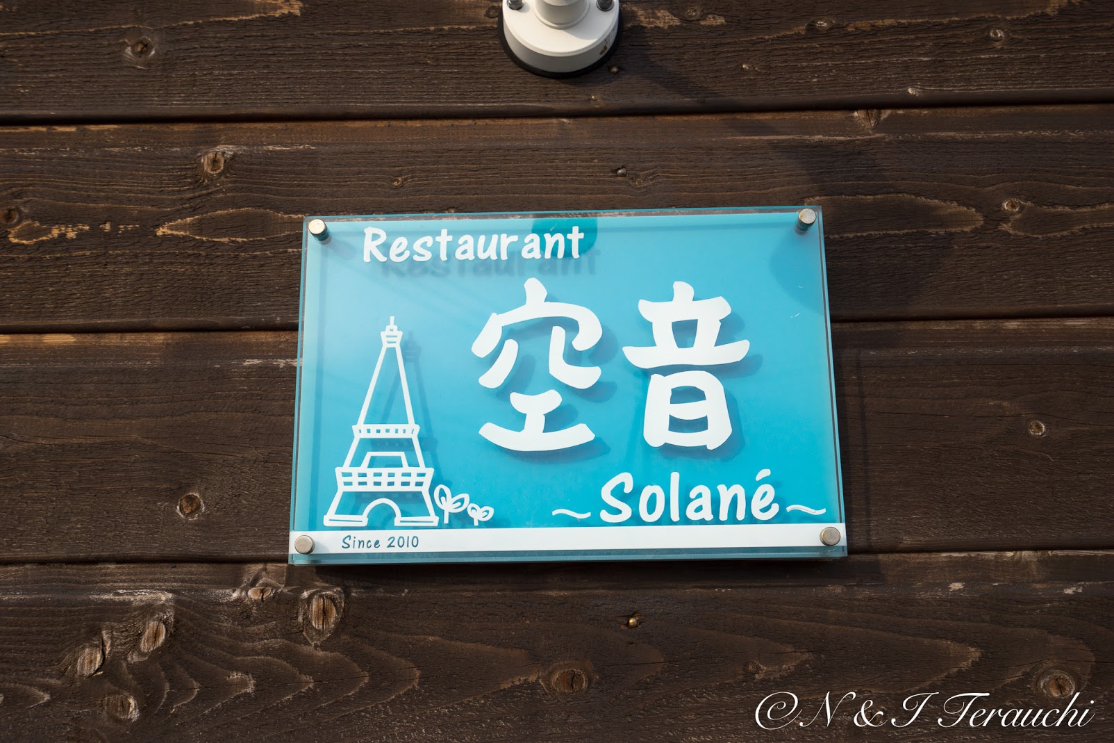 レストラン空音（深川市）でゆったり寛ぐ