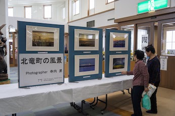 寺内昇 写真展「北竜町の風景」＠サンフラワーパーク北竜温泉