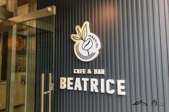 ベアトリーチェ（Cafe & Bar Beatrice・旭川市）こだわり北海道産食材のお料理と新鮮サラダバーを堪能