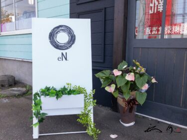 美容室  eN（エン・滝川市）美容院?! ヘッドスパ?! カフェ?!　