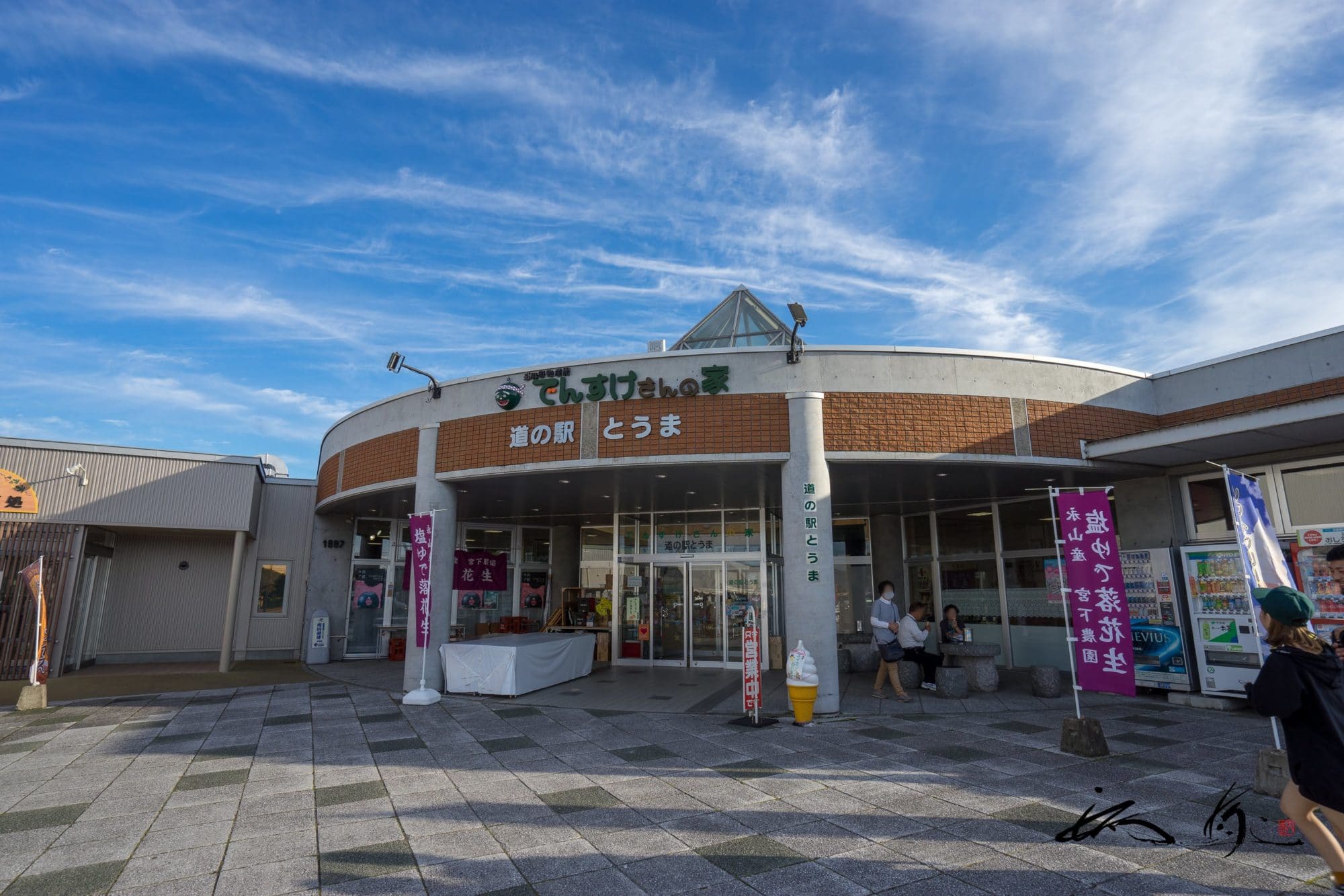 とうま（当麻町）北の道の駅【No.048】ゆっくりとカレーとコーヒーをいただきに