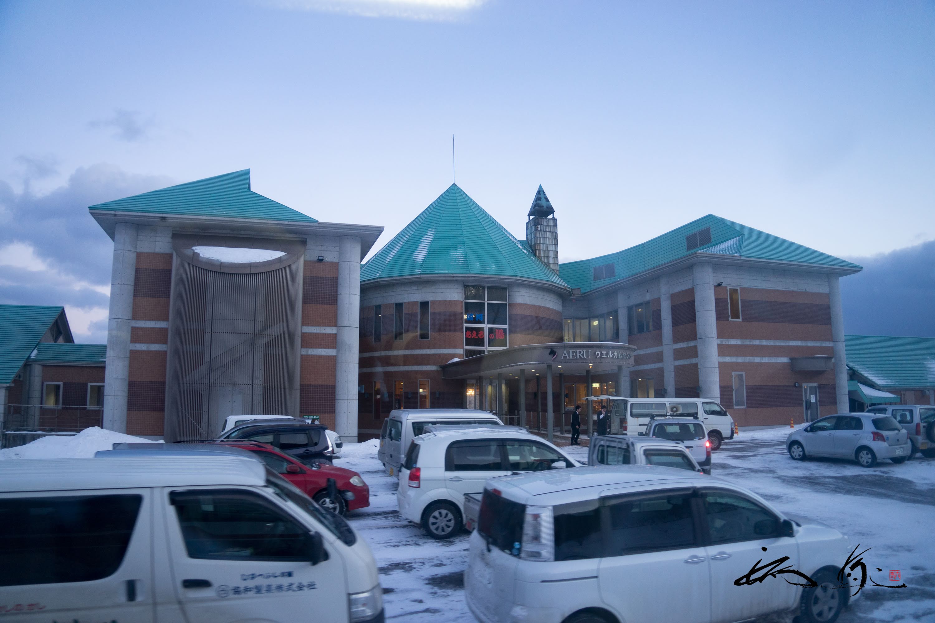 町長がバスガイド～浦河町・池田拓 町長編～No.5：宿泊・うらかわ優駿ビレッジ AERU・シィービーツアーズ