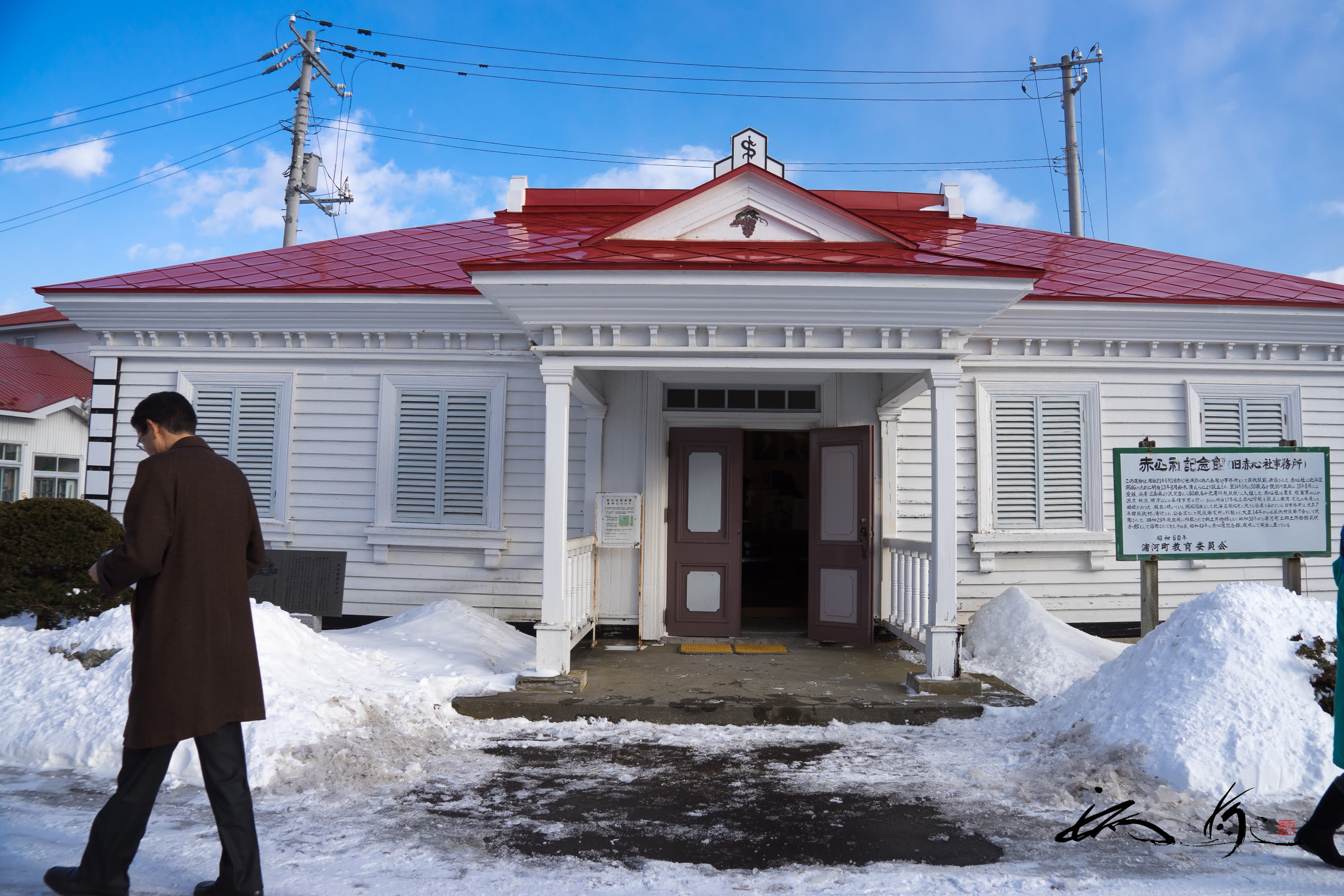 町長がバスガイド～浦河町・池田拓 町長編～No.10：赤心社記念館 見学・シィービーツアーズ