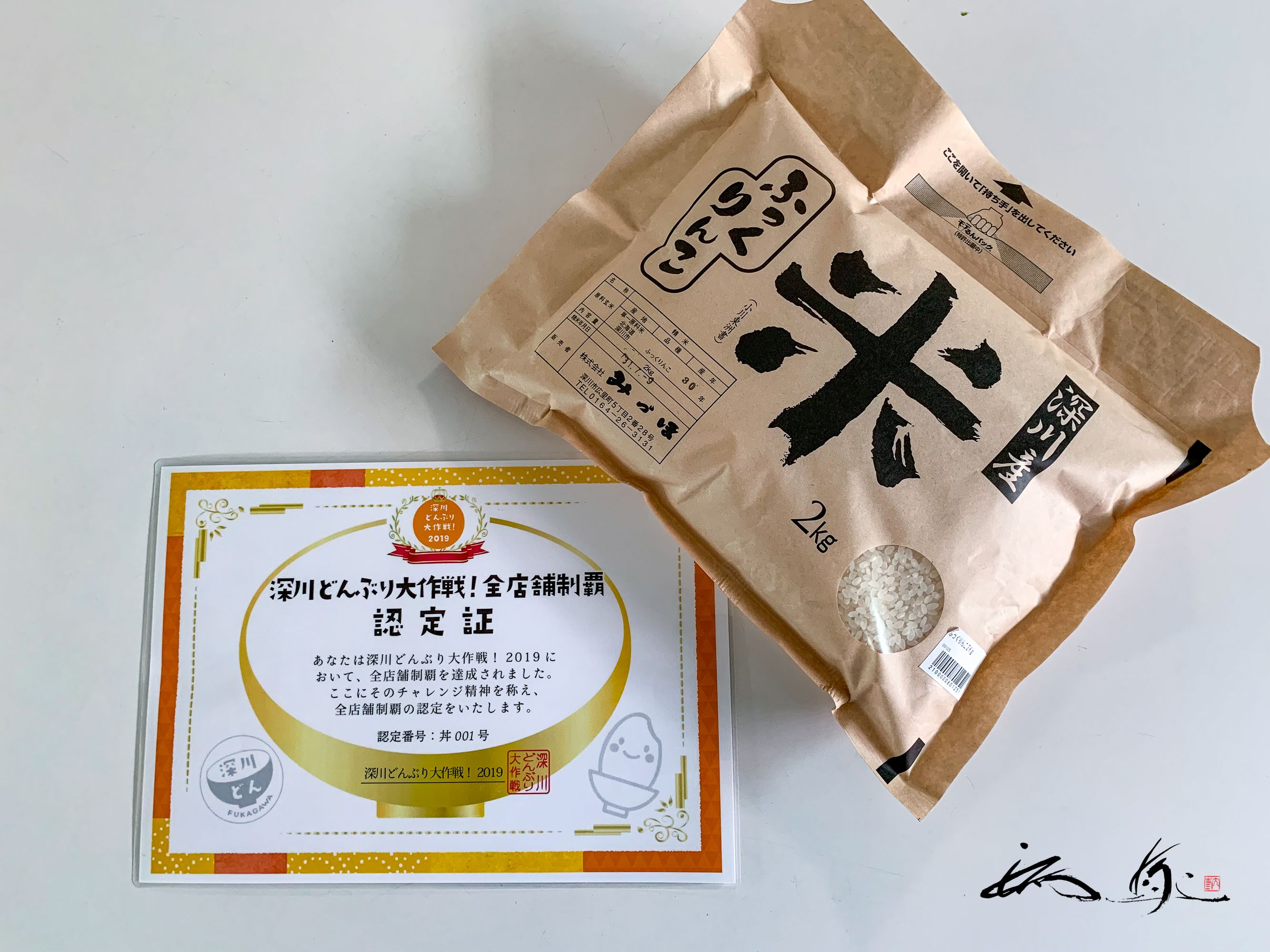 深川どんぶり大作戦2019・全店舗制覇（11店舗）ご馳走様でした！