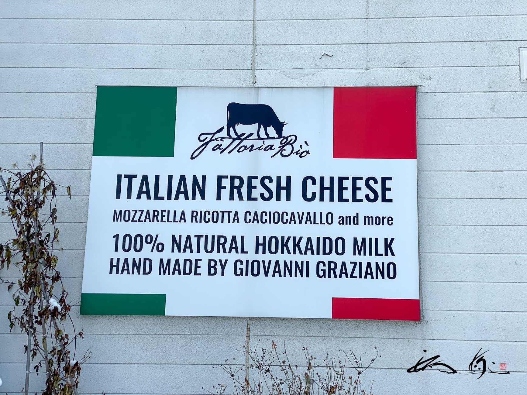 ファットリア・ビオ北海道（Fattoria Bio・札幌市）ブッラータ・リコッタ・カチョカヴァロの３種類のチーズを購入