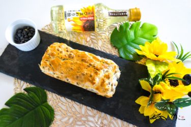 ひまわりライス・ひまわり油・黒千石大豆入り生米パン【No.51】noboikuクッキング