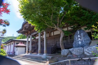 高野山大正寺（こうやさんたいしょうじ・室蘭市）北海道三十三観音巡拝・第33番札所【No.29】北海道御朱印巡り