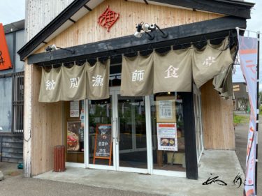 紋別漁師食堂（紋別市）新鮮なずわいがに甲羅盛り・ほたて・いくら・カニ汁を味わう