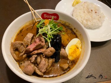 スープカレー スアゲ4（Soup curry Suage4・札幌市・大同生命ビルmiredo2階）スパイスが効いてコクがあるスープカレーを堪能