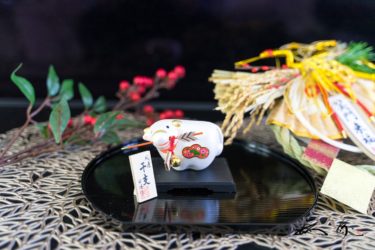 謹賀新年・令和三年辛丑・元旦
