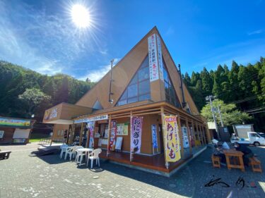道の駅 あっさぶ（厚沢部町）北の道の駅【No.019】新鮮な野菜や美味しいものがいっぱい