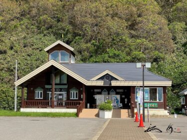 道の駅 てっくいランド大成（せたな町）北の道の駅【No.021】数々の感動的な風景に出逢う