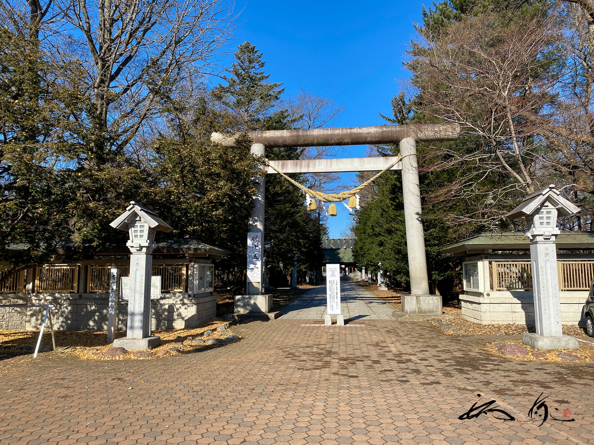 帯廣神社 帯広市 元気パワーをいただいて 心がふんわり軽やかに ゆったり穏やかに エンジョイ シニア夫婦のハッピーライフ