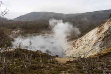 登別地獄谷 奥の湯 大湯沼 登別市 硫黄に染まる エンジョイ シニア夫婦のハッピーライフ