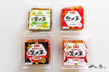 無添加キムチ専門店 造り家（つくりや・新篠津村）佐藤勇 店主の発酵食品への妥協なき姿勢