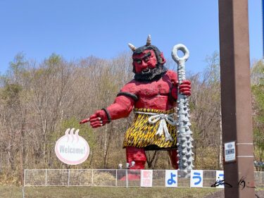 登別の湯鬼神（登別市）湧き上がり続ける巨大なパワーが秘められた不思議空間が広がる