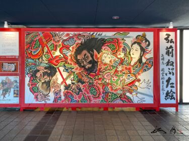 弘前ねぷた展・弘前市立博物館（青森県弘前市）勇壮で迫力のある数々の巨大ねぶた絵に圧倒される！