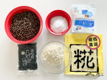 手作り黒千石味噌【No.106】noboikuクッキング